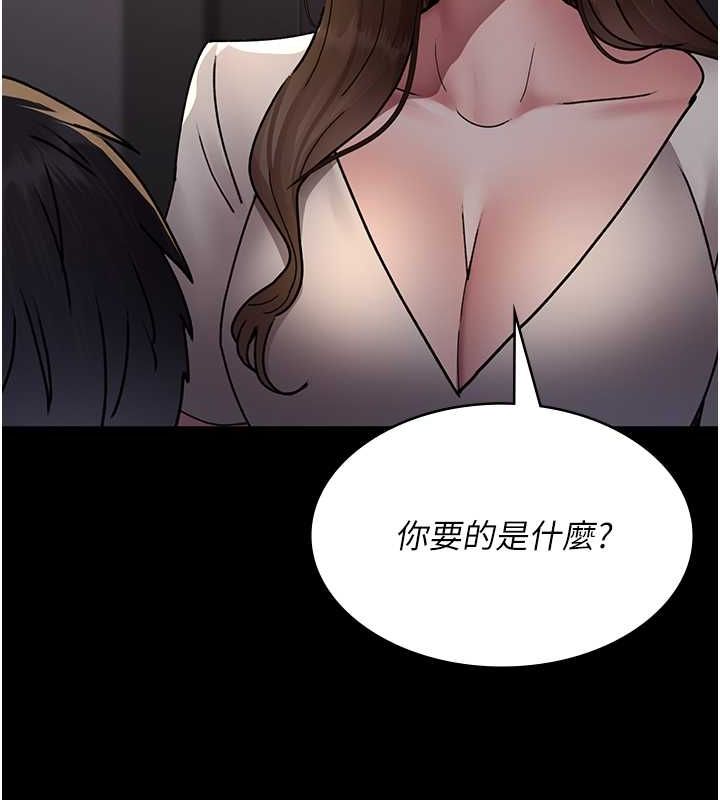 夜间诊疗室第83話-要我躺下還是趴下?
