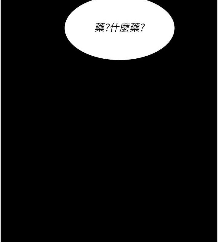 夜间诊疗室第83話-要我躺下還是趴下?