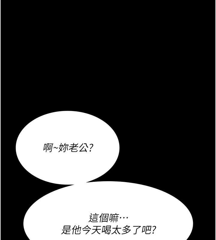 夜间诊疗室第83話-要我躺下還是趴下?