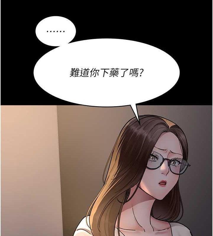 夜间诊疗室第83話-要我躺下還是趴下?