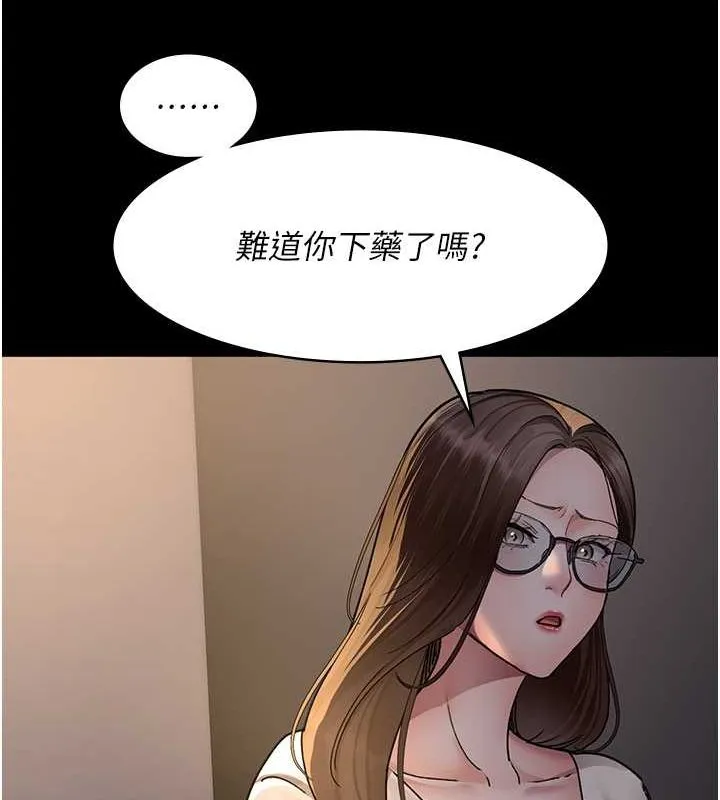 夜間診療室第83話-要我躺下還是趴下?