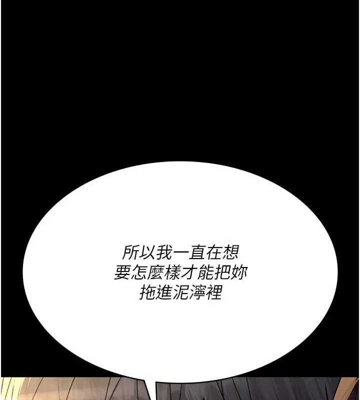 夜間診療室第83話-要我躺下還是趴下?