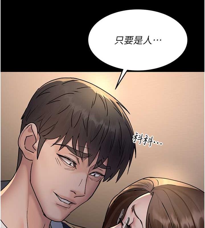 夜间诊疗室第83話-要我躺下還是趴下?
