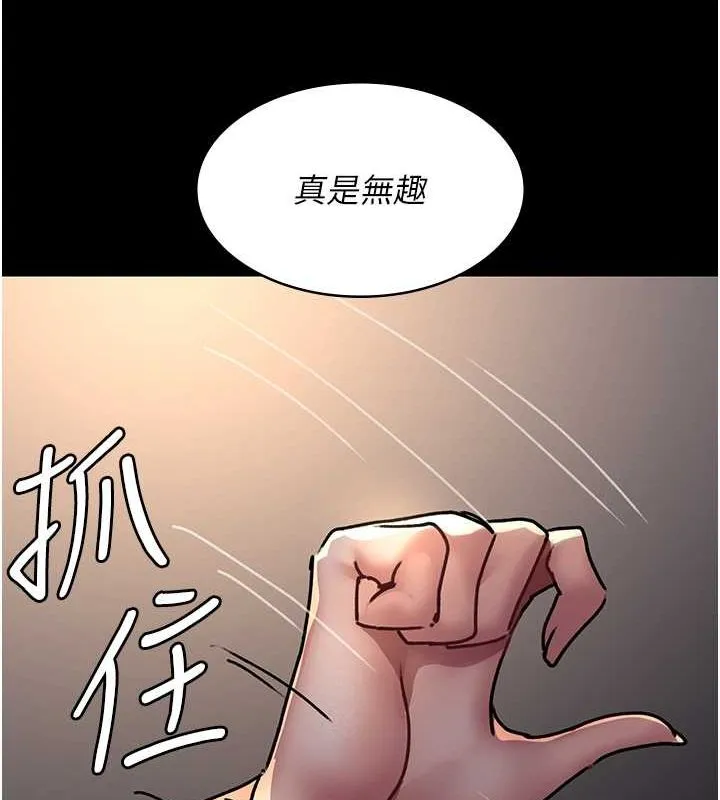 夜間診療室第83話-要我躺下還是趴下?