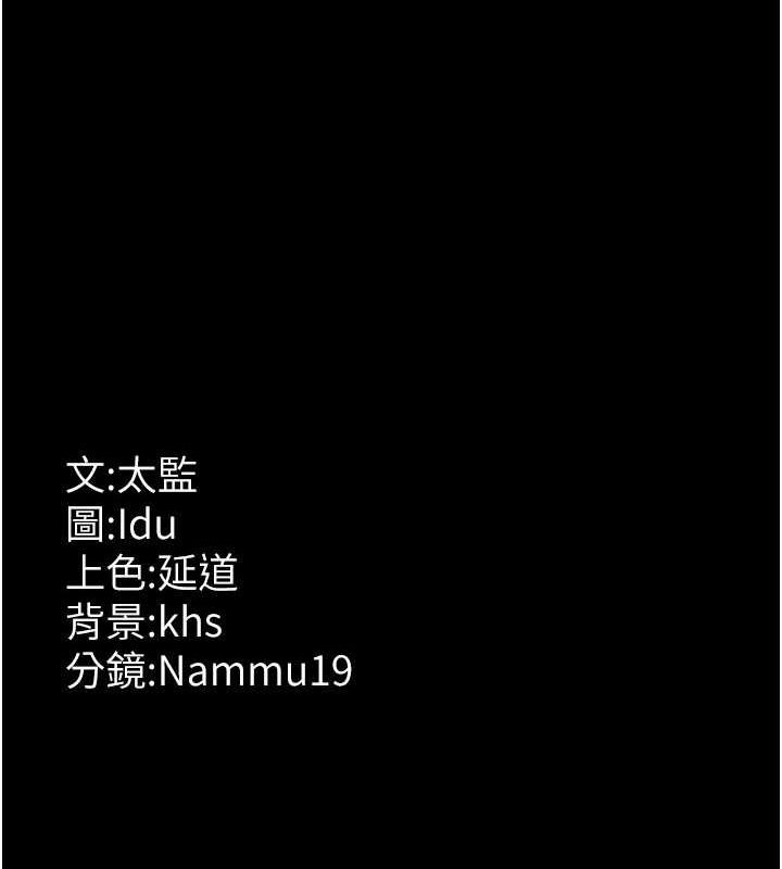 夜间诊疗室第83話-要我躺下還是趴下?