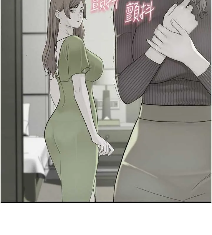 繼母的香味第78話-東窗事發