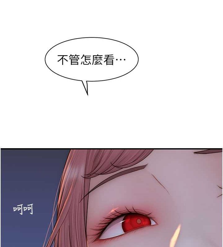 继母的香味第78話-東窗事發