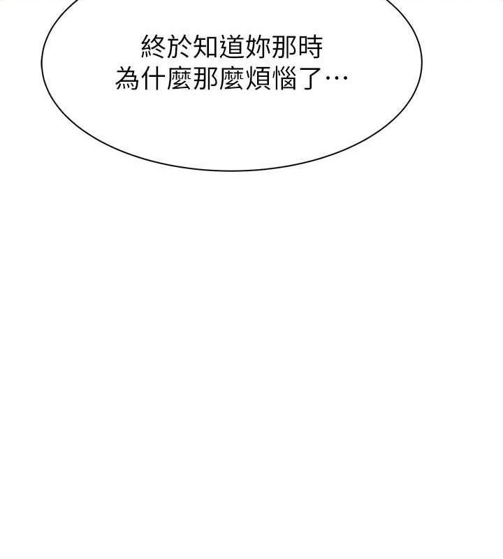 继母的香味第78話-東窗事發