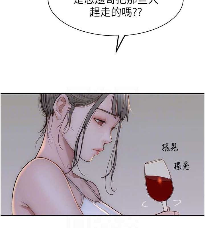 继母的香味第78話-東窗事發