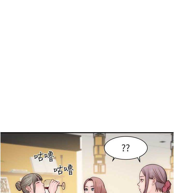 继母的香味第78話-東窗事發