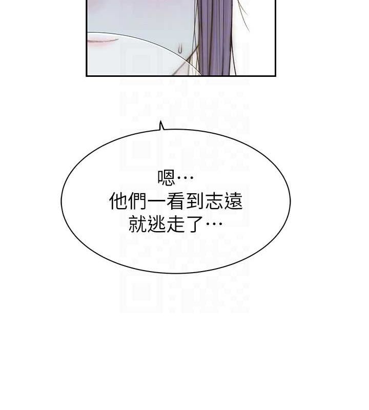 继母的香味第78話-東窗事發