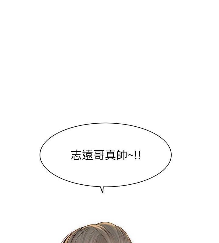 继母的香味第78話-東窗事發