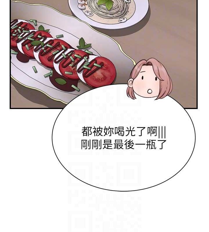 继母的香味第78話-東窗事發
