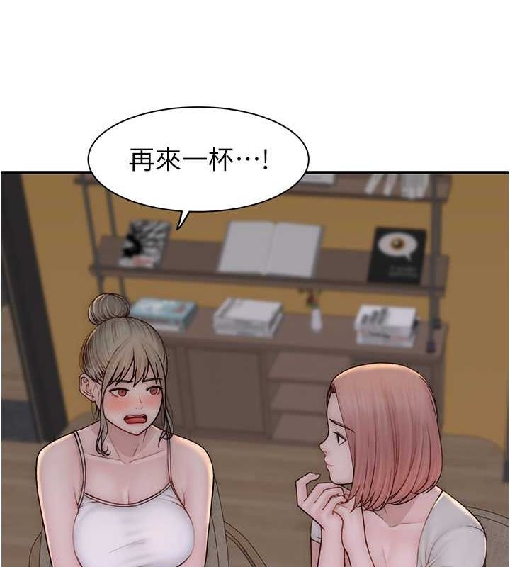 继母的香味第78話-東窗事發