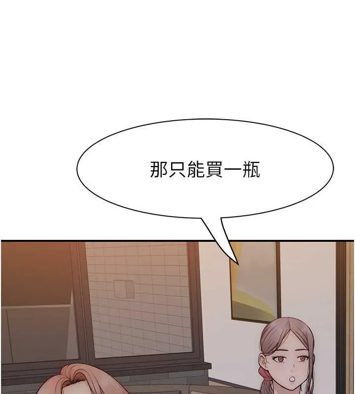 繼母的香味第78話-東窗事發