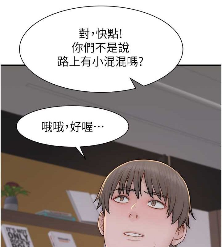 继母的香味第78話-東窗事發