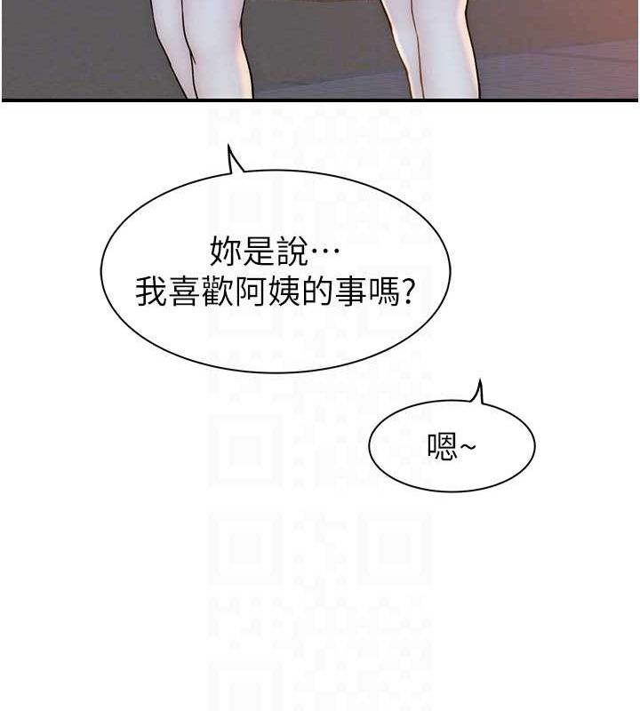 继母的香味第78話-東窗事發
