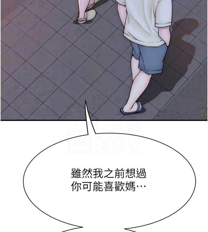 继母的香味第78話-東窗事發