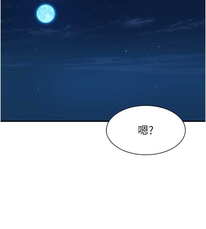 继母的香味第78話-東窗事發
