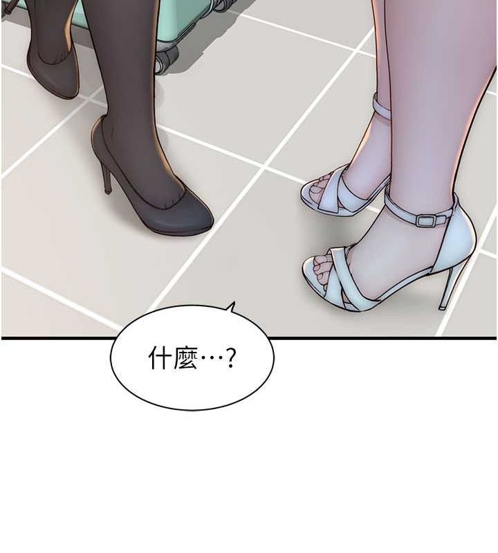 继母的香味第78話-東窗事發