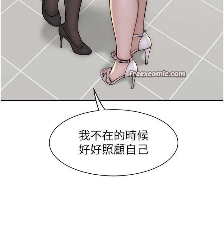 继母的香味第78話-東窗事發
