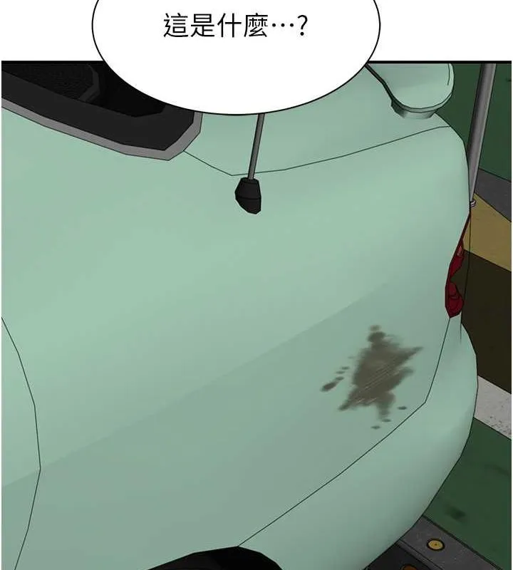 繼母的香味第78話-東窗事發
