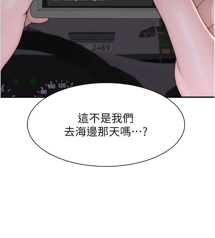 继母的香味第78話-東窗事發