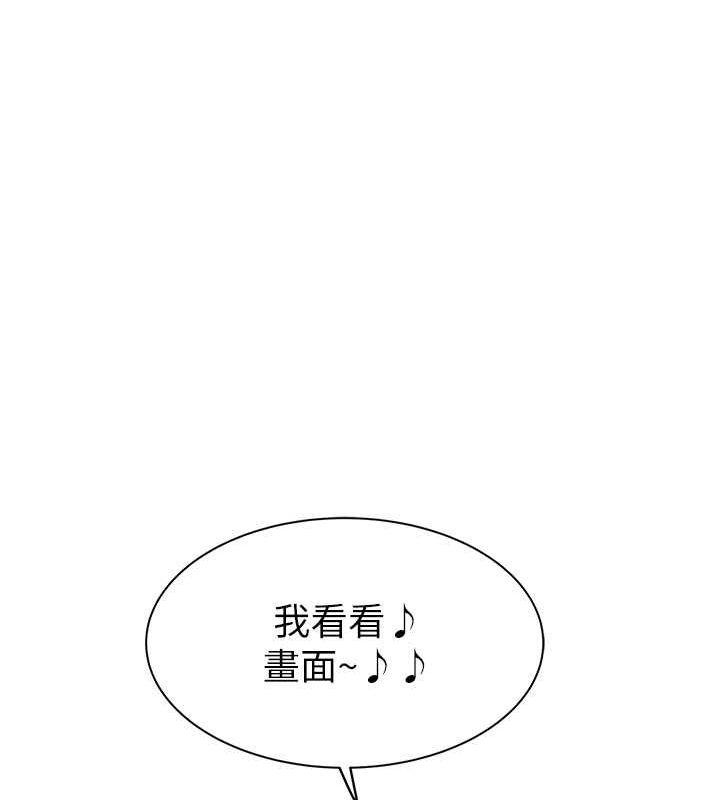 继母的香味第78話-東窗事發