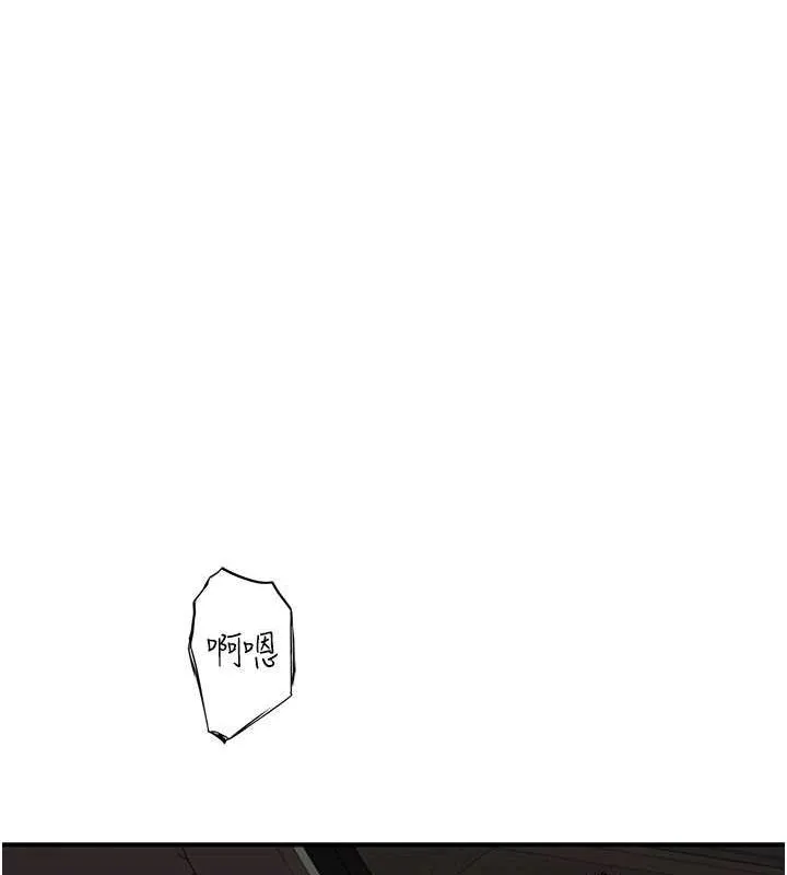 繼母的香味第78話-東窗事發