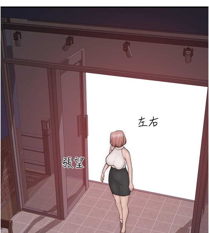 继母的香味第78話-東窗事發