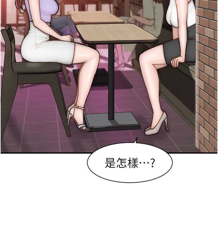 继母的香味第78話-東窗事發