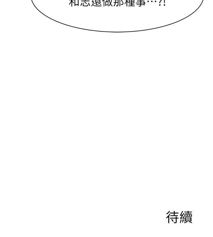 继母的香味第78話-東窗事發