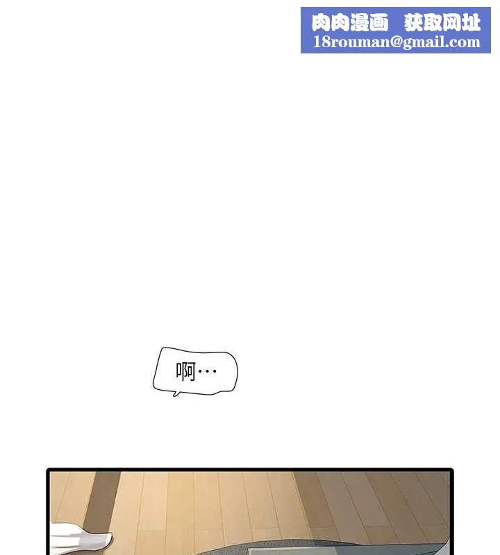水電工日誌第70話-操到妳舉白旗投降為止