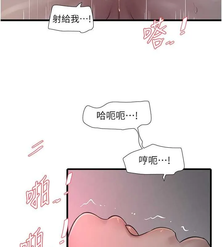 水電工日誌第70話-操到妳舉白旗投降為止