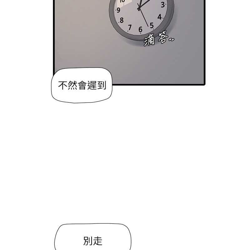 水电工日誌第70話-操到妳舉白旗投降為止
