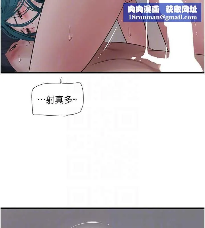 水電工日誌第70話-操到妳舉白旗投降為止