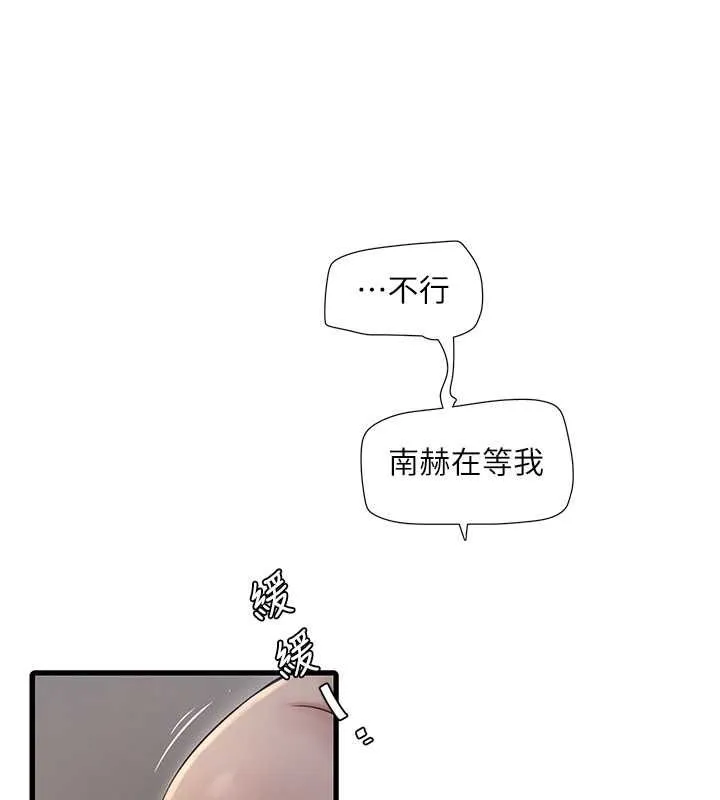 水電工日誌第70話-操到妳舉白旗投降為止