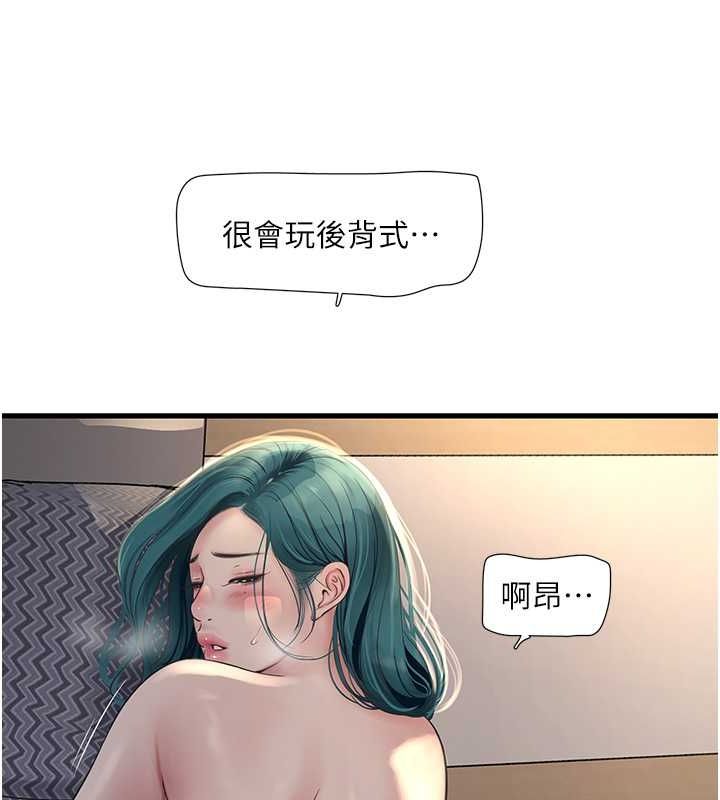 水电工日誌第70話-操到妳舉白旗投降為止
