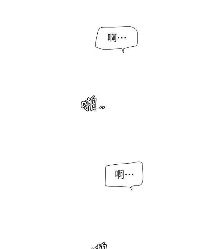 水電工日誌第70話-操到妳舉白旗投降為止