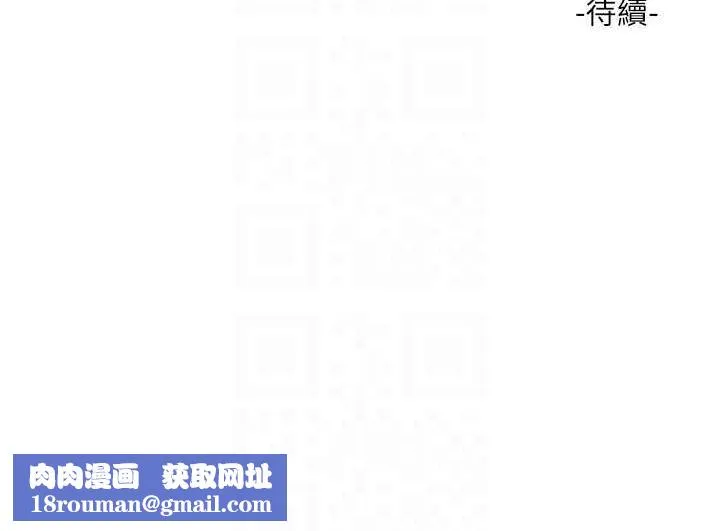 水電工日誌第70話-操到妳舉白旗投降為止