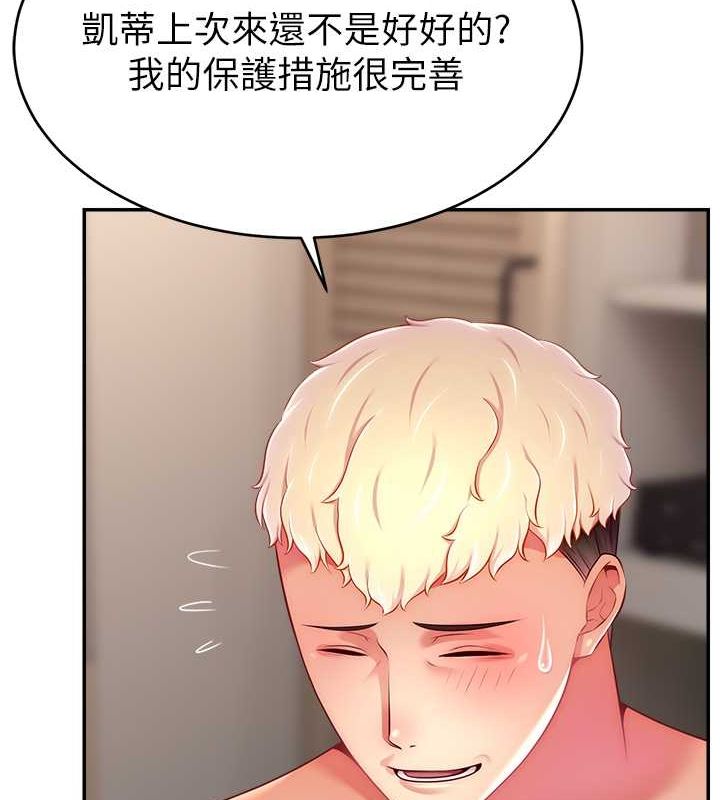 直播主的流量密码第54話-今日限定的夫妻打炮&hearts;