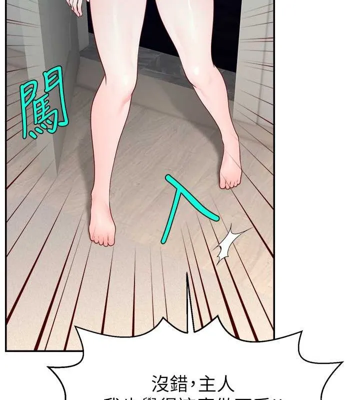 直播主的流量密碼第54話-今日限定的夫妻打炮&hearts;