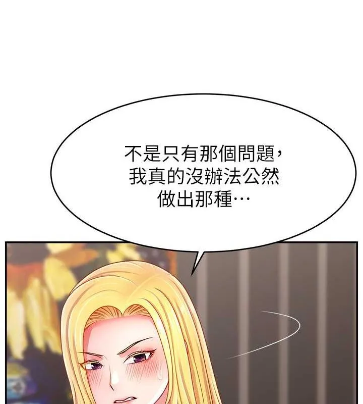 直播主的流量密碼第54話-今日限定的夫妻打炮&hearts;