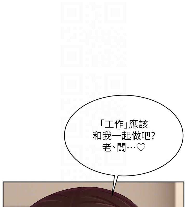 直播主的流量密码第54話-今日限定的夫妻打炮&hearts;