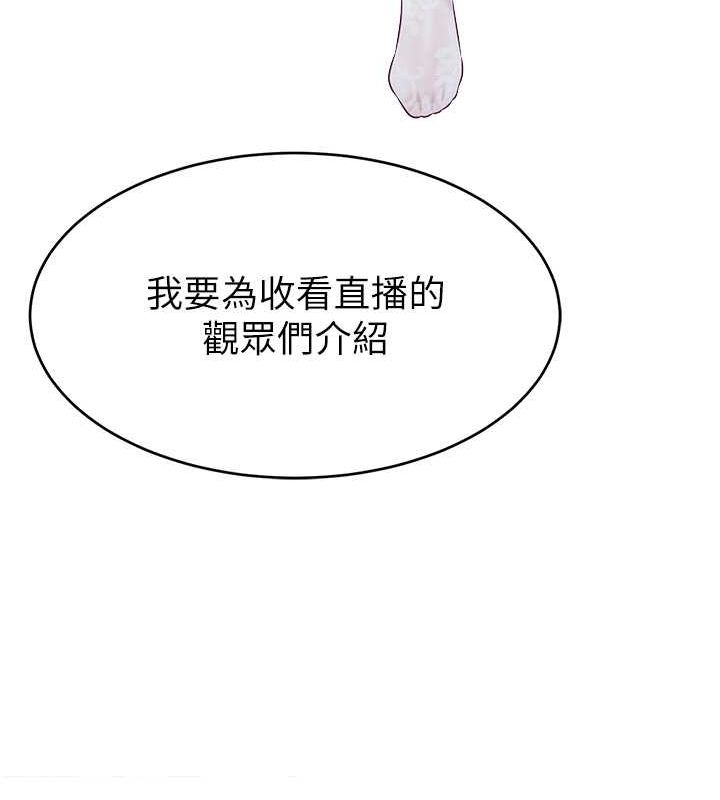 直播主的流量密码第54話-今日限定的夫妻打炮&hearts;