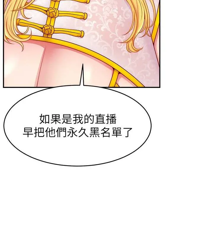 直播主的流量密碼第54話-今日限定的夫妻打炮&hearts;
