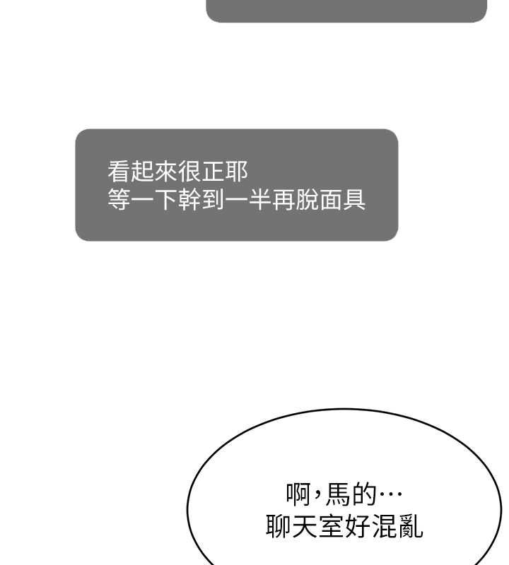 直播主的流量密码第54話-今日限定的夫妻打炮♥