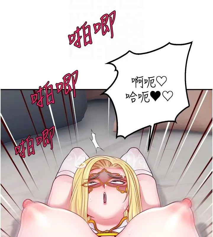 直播主的流量密碼第54話-今日限定的夫妻打炮&hearts;
