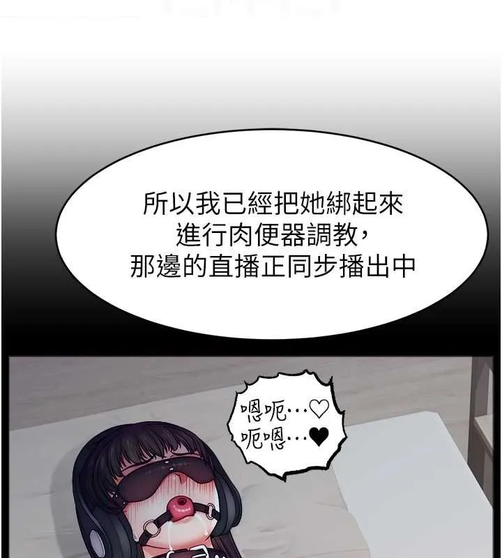 直播主的流量密碼第54話-今日限定的夫妻打炮&hearts;