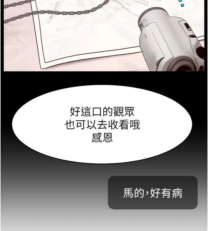 直播主的流量密碼第54話-今日限定的夫妻打炮&hearts;